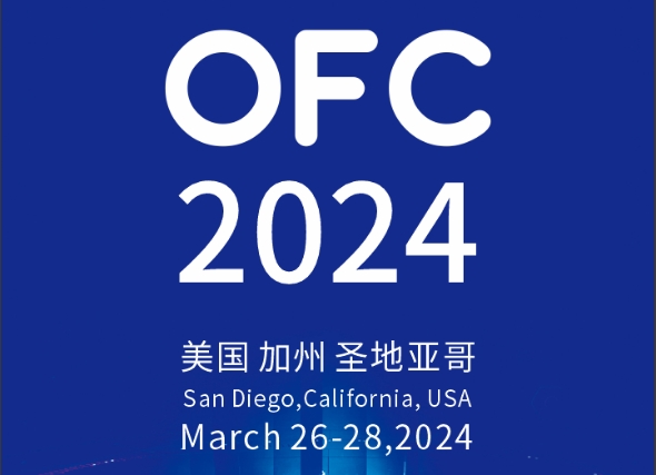 OFC 2024 | Nanxuan Optoelectronics cordially invites you to visit and exchange ideas at # 4024